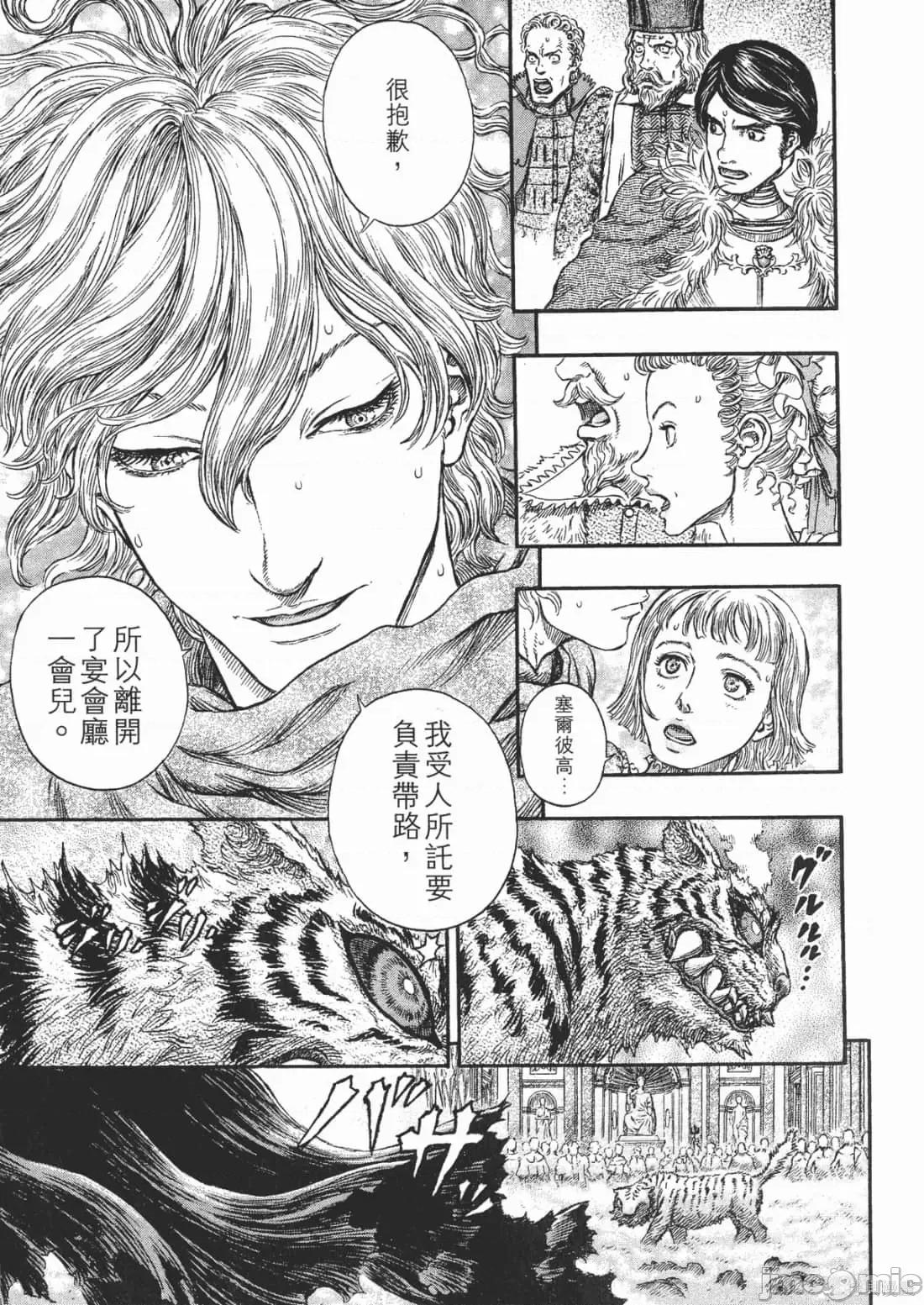 烙印勇者 烙印战士第30卷.zip 第66页