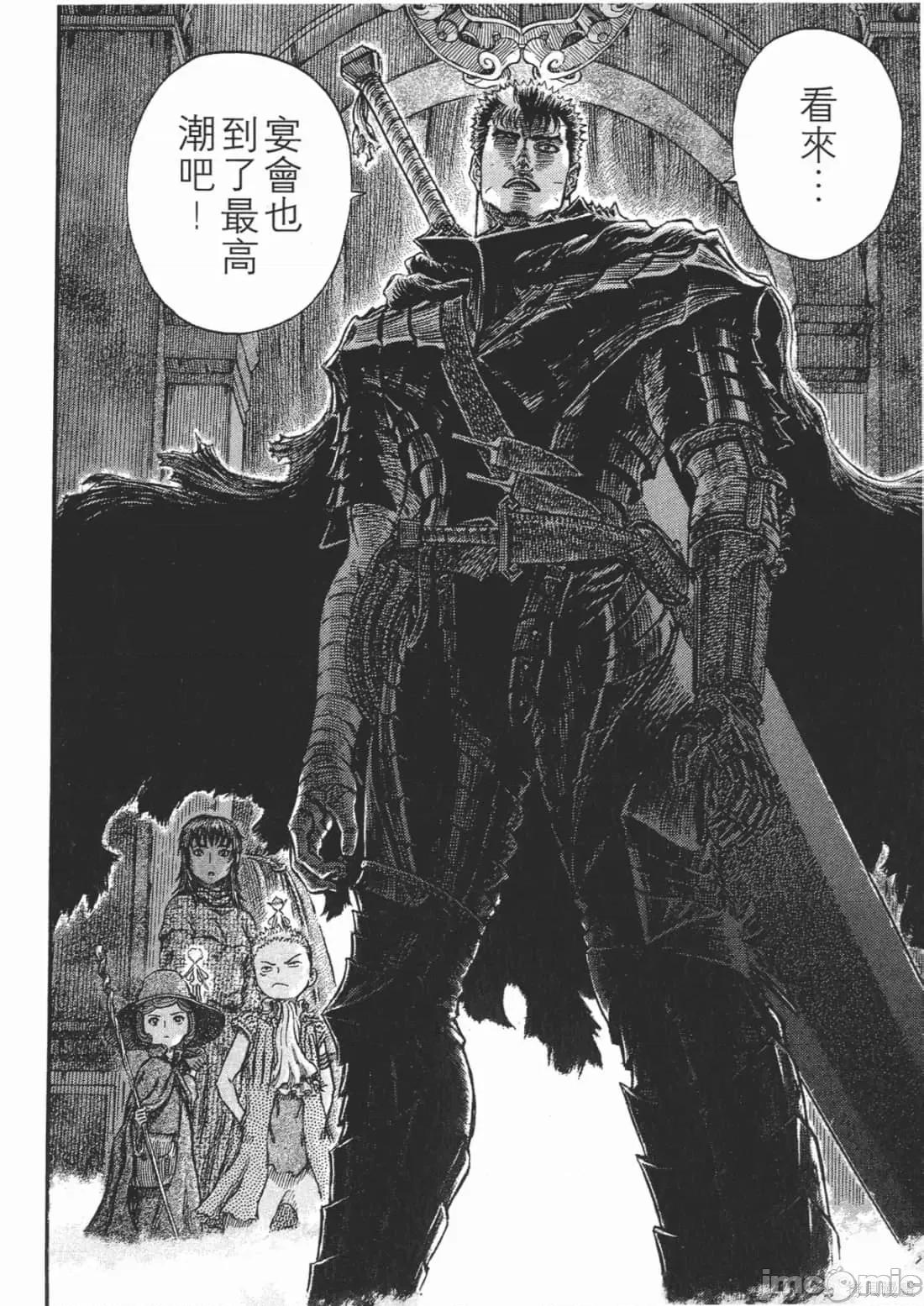 烙印勇者 烙印战士第30卷.zip 第67页