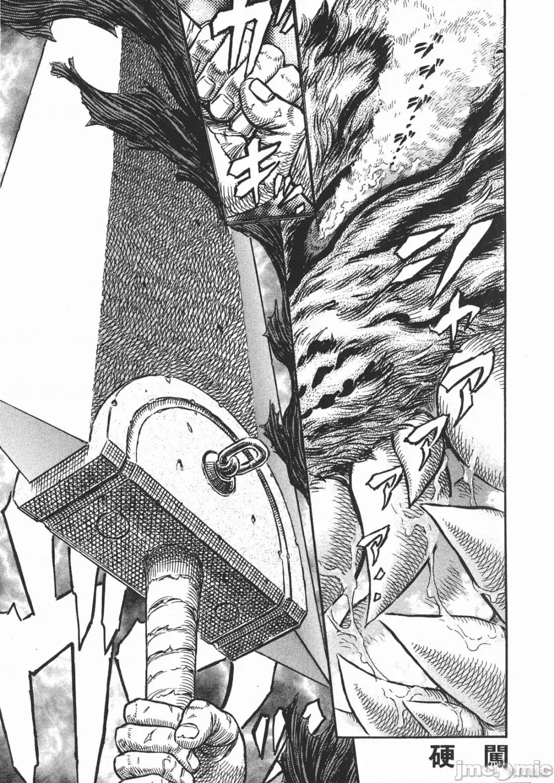 烙印勇者 烙印战士第30卷.zip 第68页