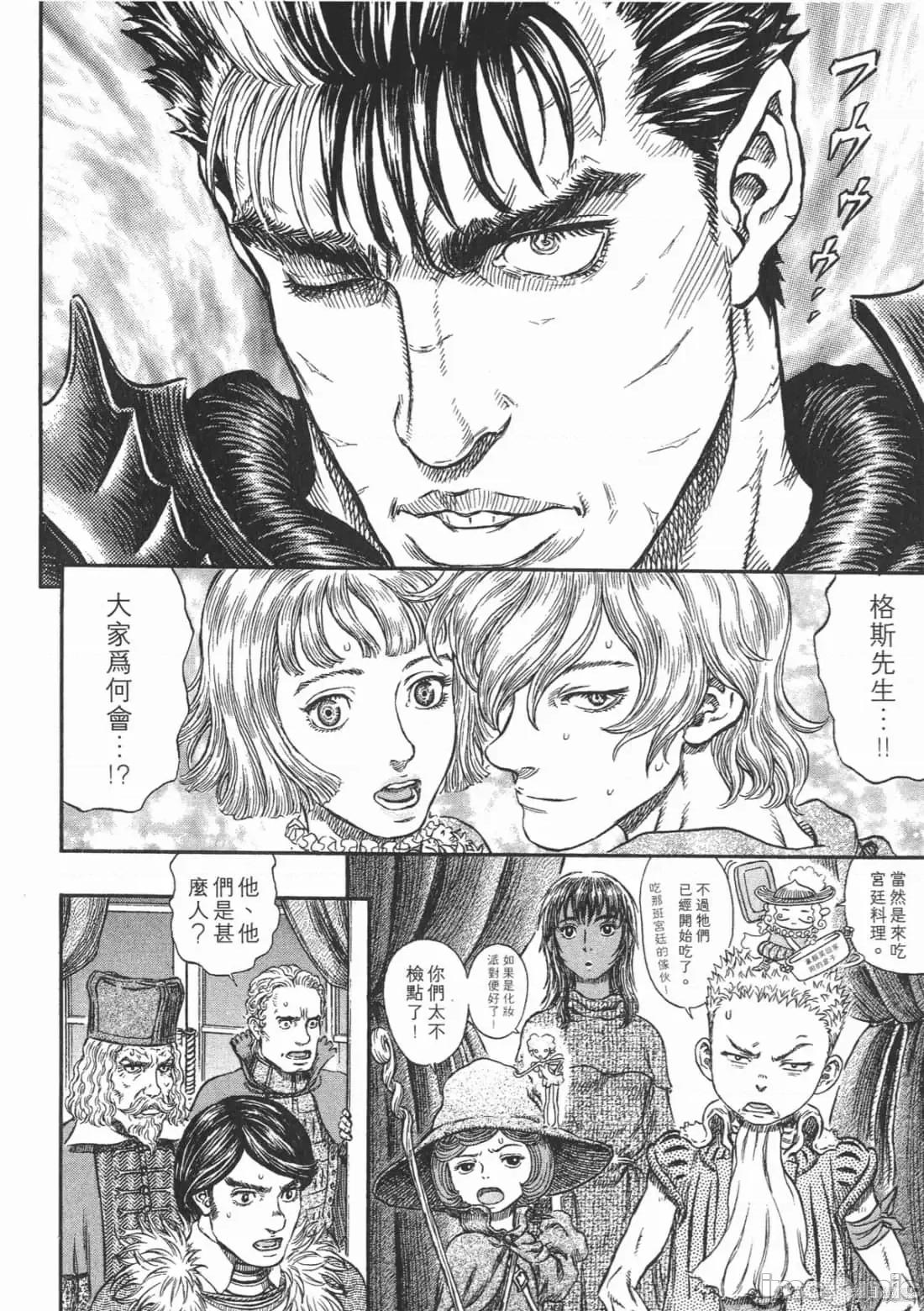 烙印勇者 烙印战士第30卷.zip 第71页