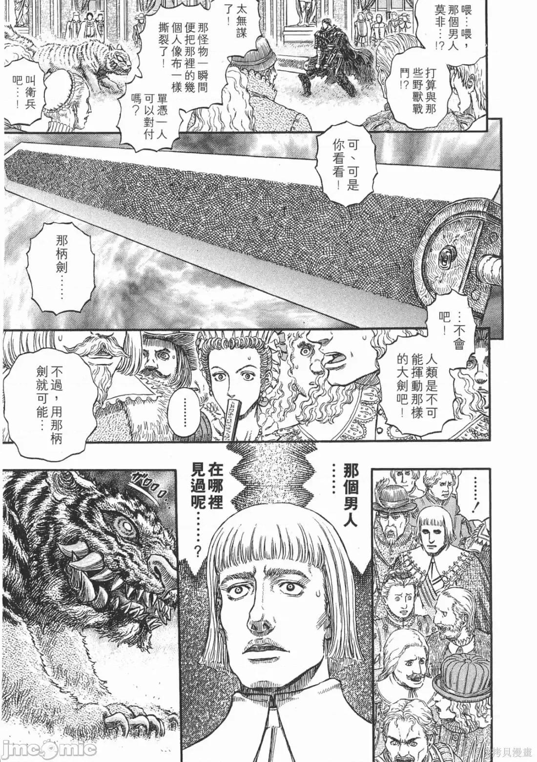 烙印勇者 烙印战士第30卷.zip 第72页