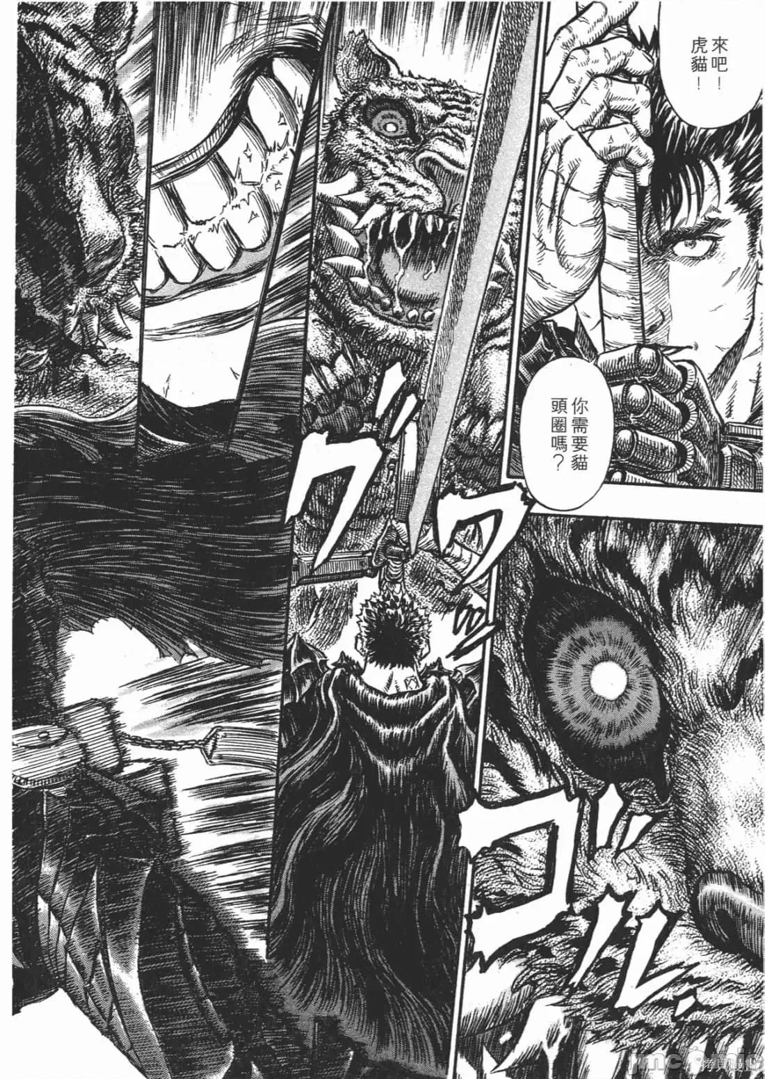 烙印勇者 烙印战士第30卷.zip 第73页