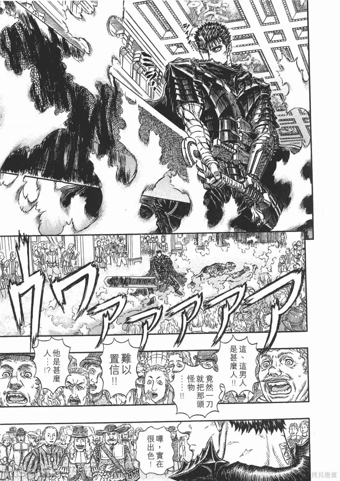 烙印勇者 烙印战士第30卷.zip 第76页