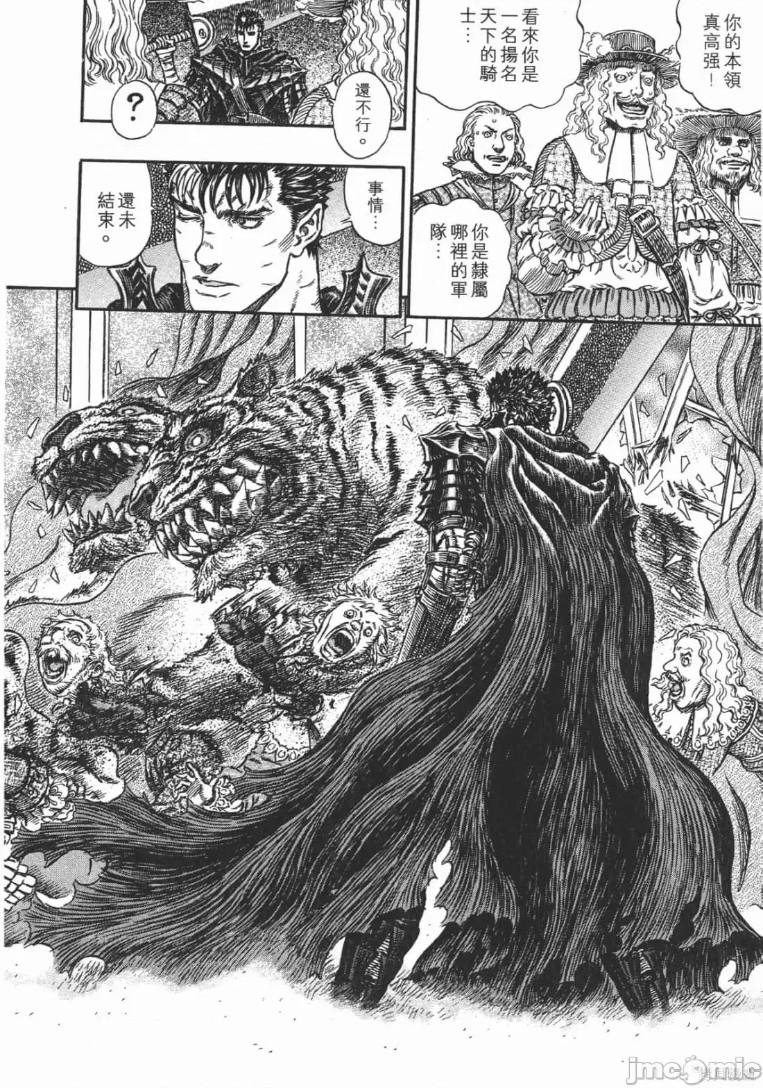 烙印勇者 烙印战士第30卷.zip 第77页