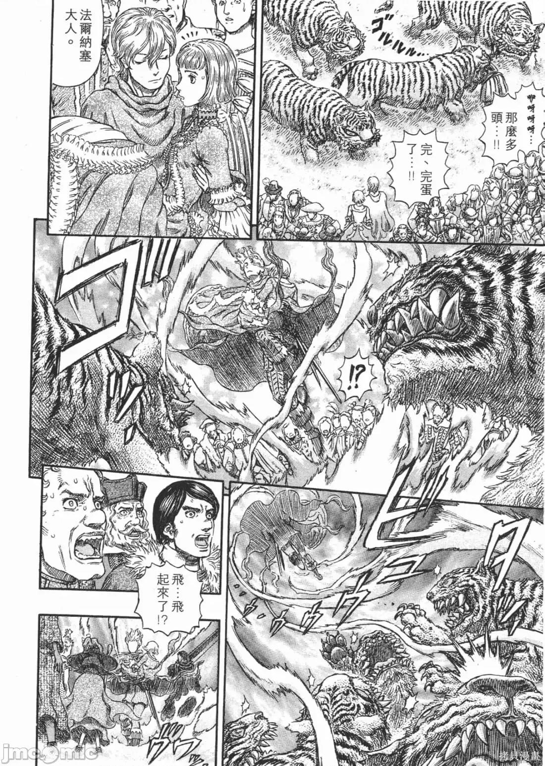 烙印勇者 烙印战士第30卷.zip 第79页