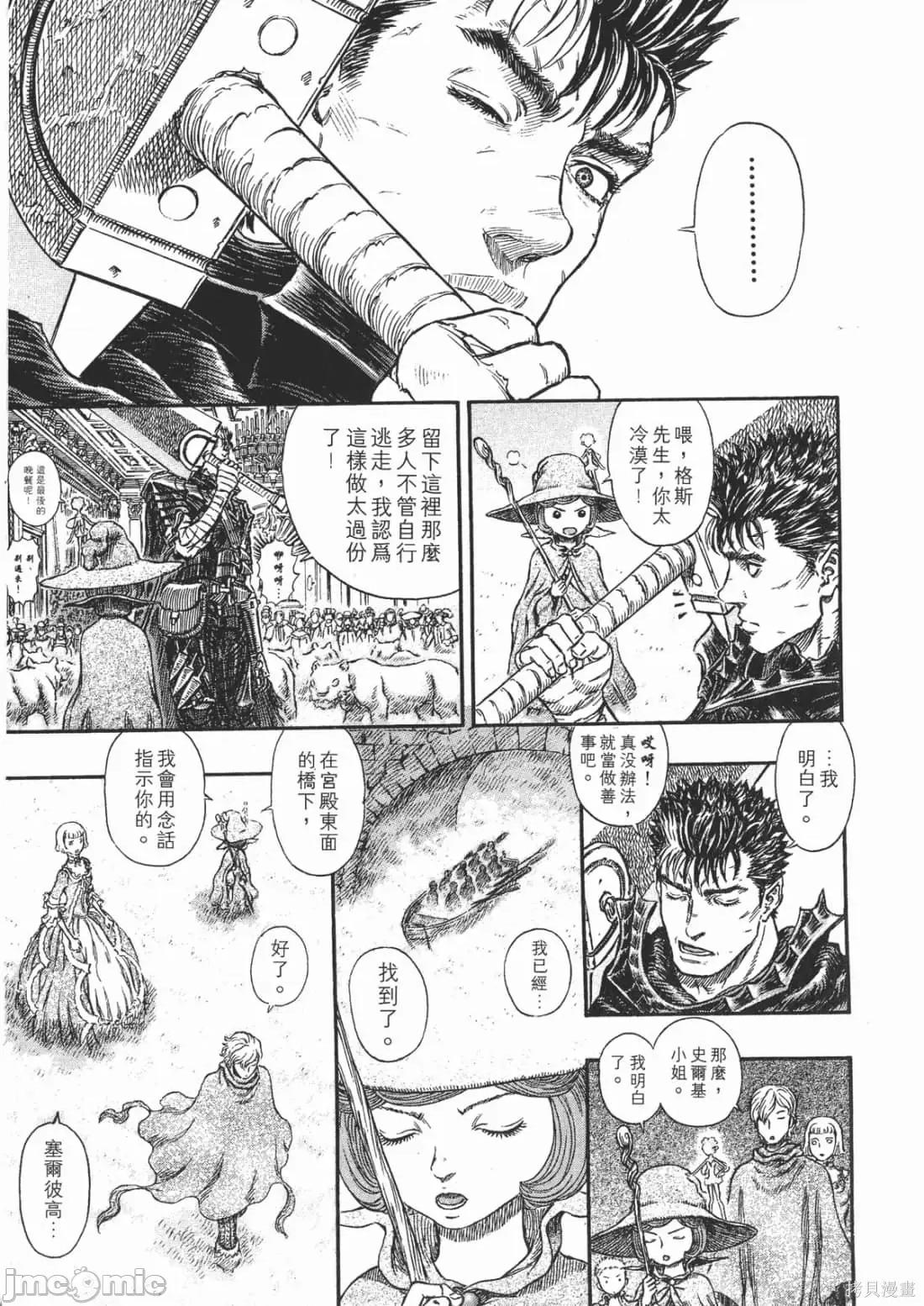 烙印勇者 烙印战士第30卷.zip 第82页