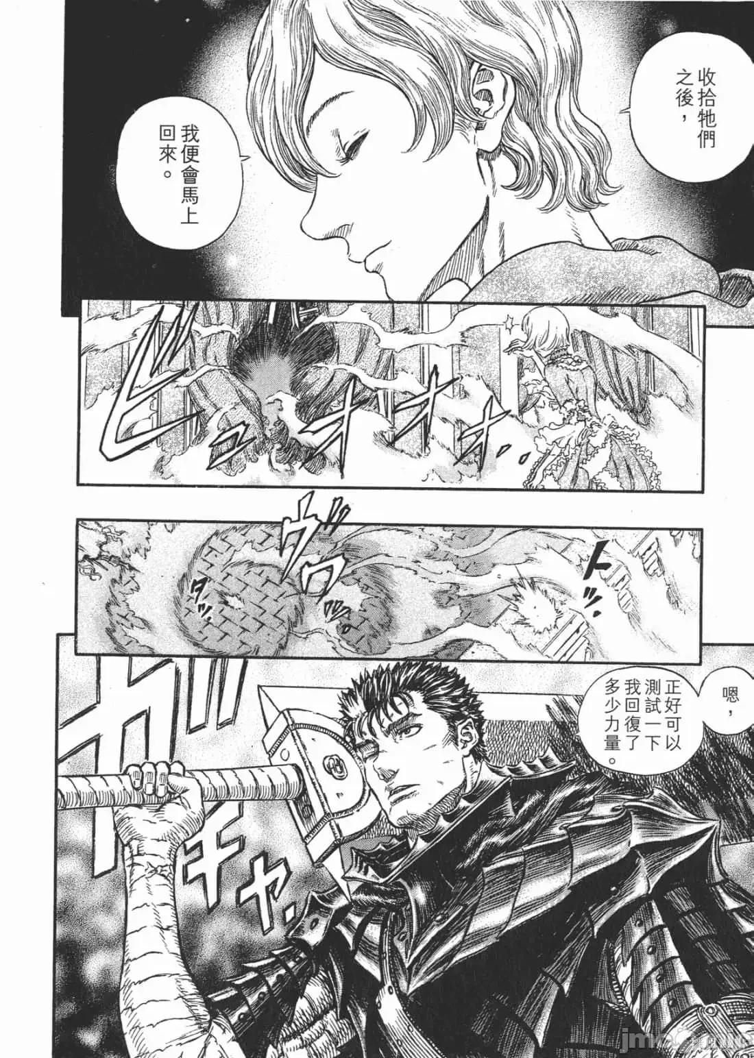 烙印勇者 烙印战士第30卷.zip 第83页