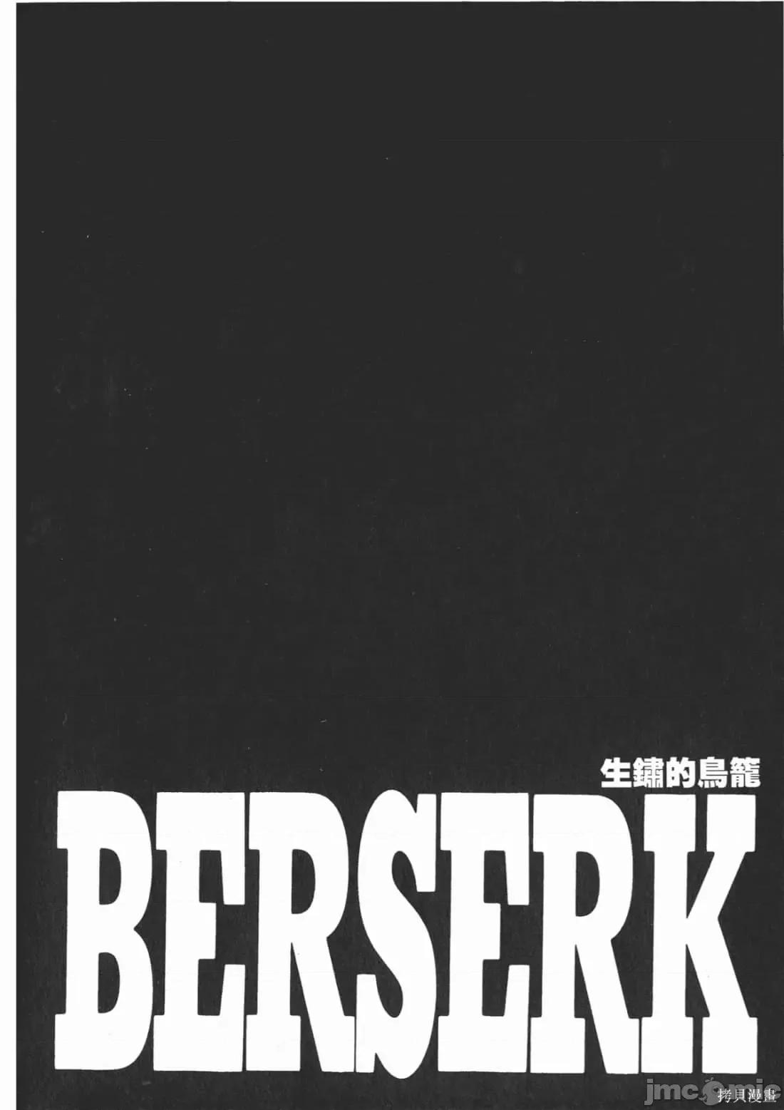 烙印勇者 烙印战士第30卷.zip 第87页