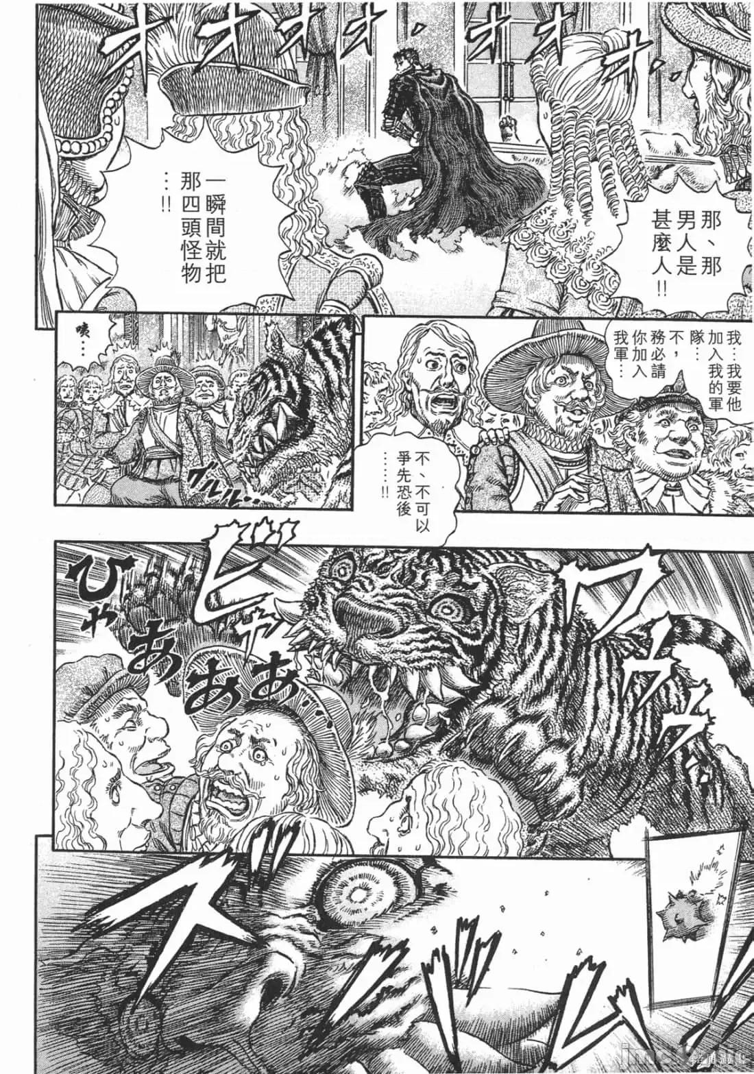烙印勇者 烙印战士第30卷.zip 第91页