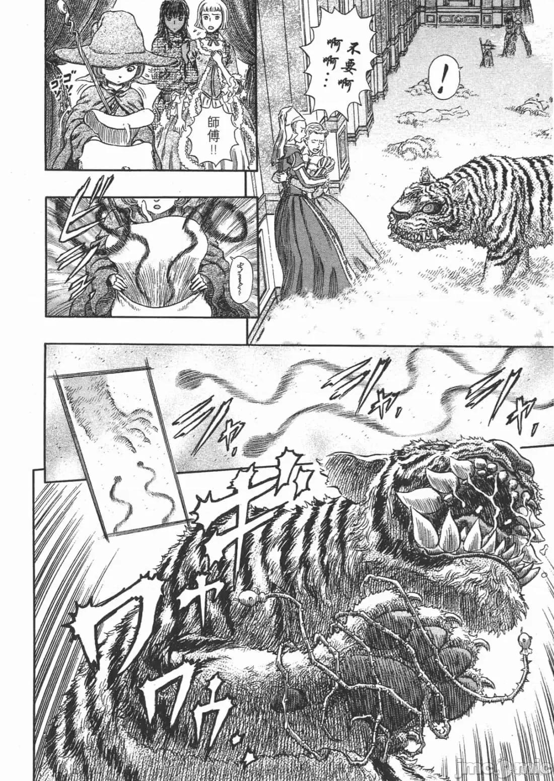 烙印勇者 烙印战士第30卷.zip 第93页