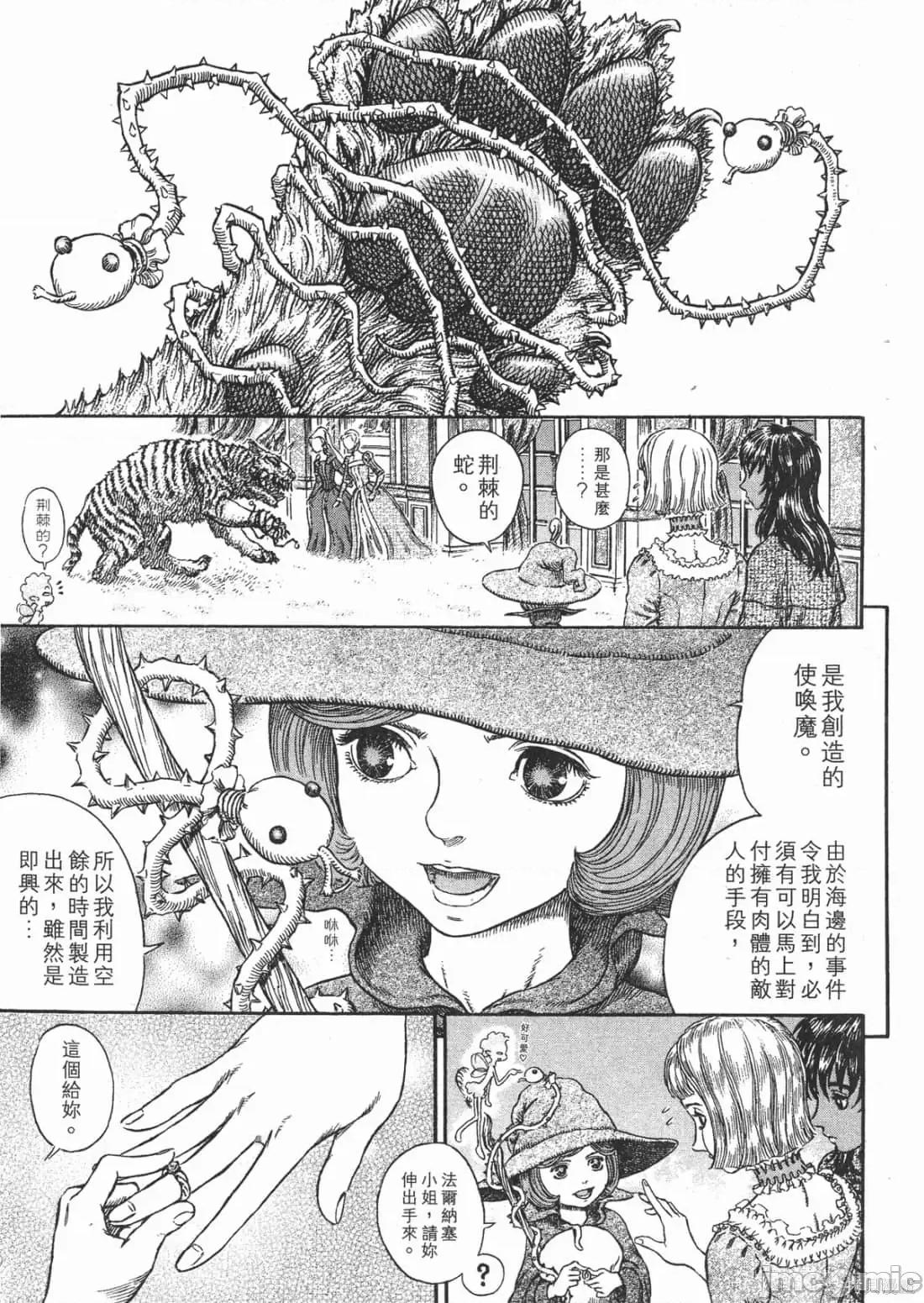 烙印勇者 烙印战士第30卷.zip 第94页