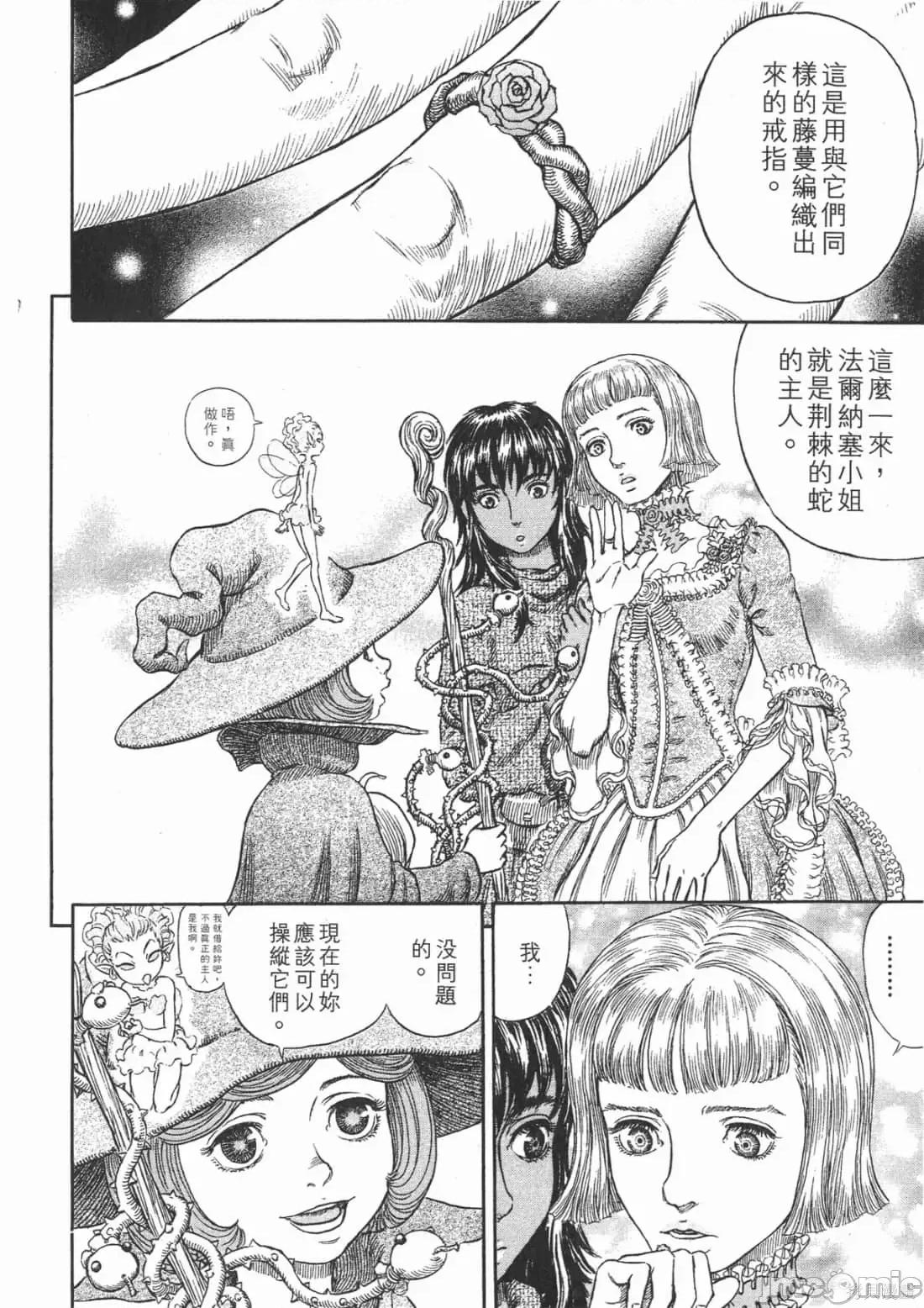 烙印勇者 烙印战士第30卷.zip 第95页