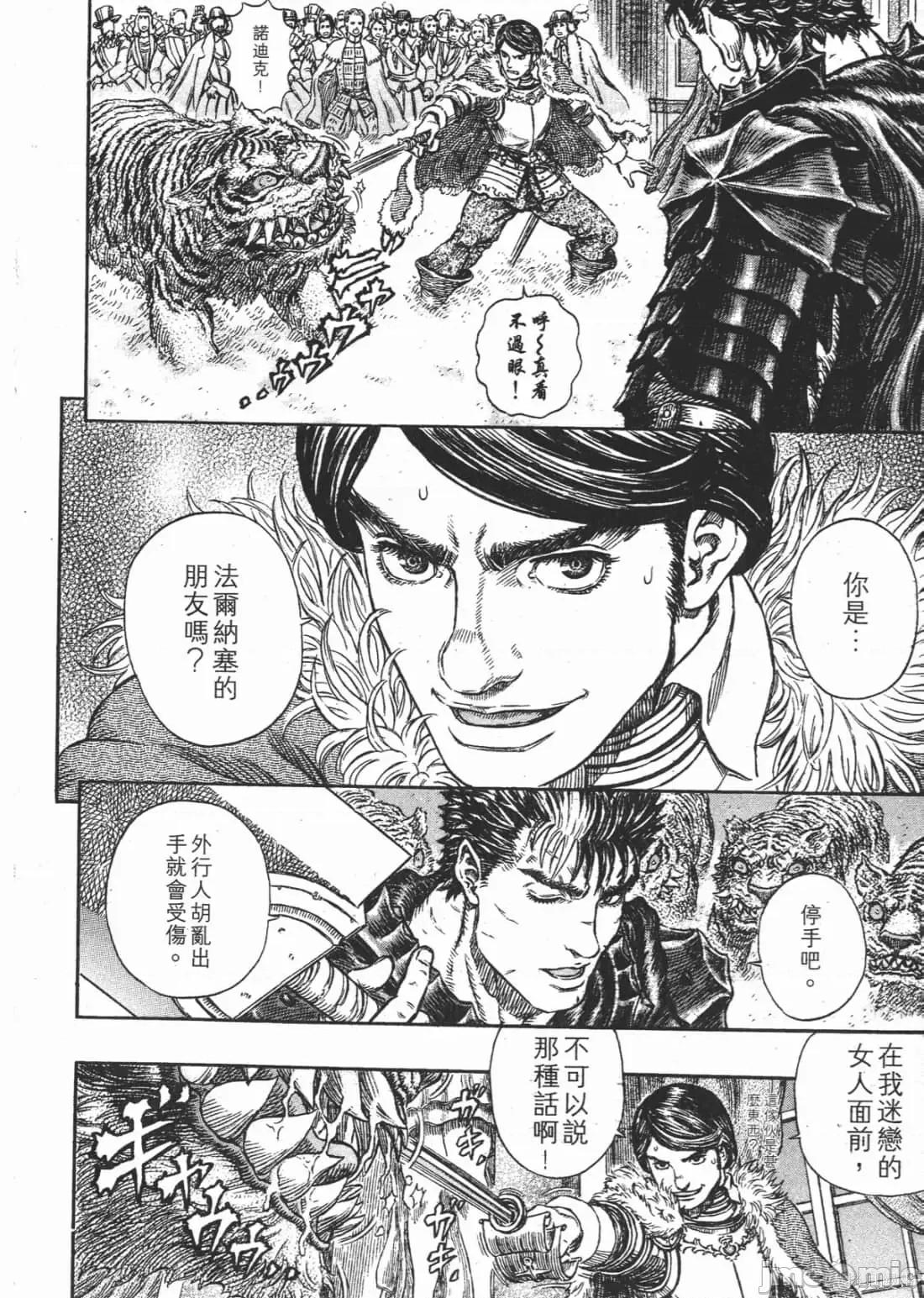 烙印勇者 烙印战士第30卷.zip 第97页