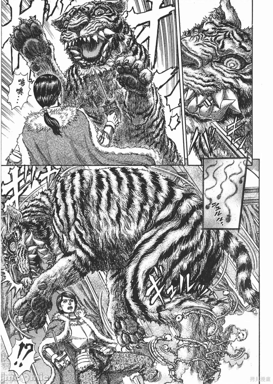 烙印勇者 烙印战士第30卷.zip 第98页