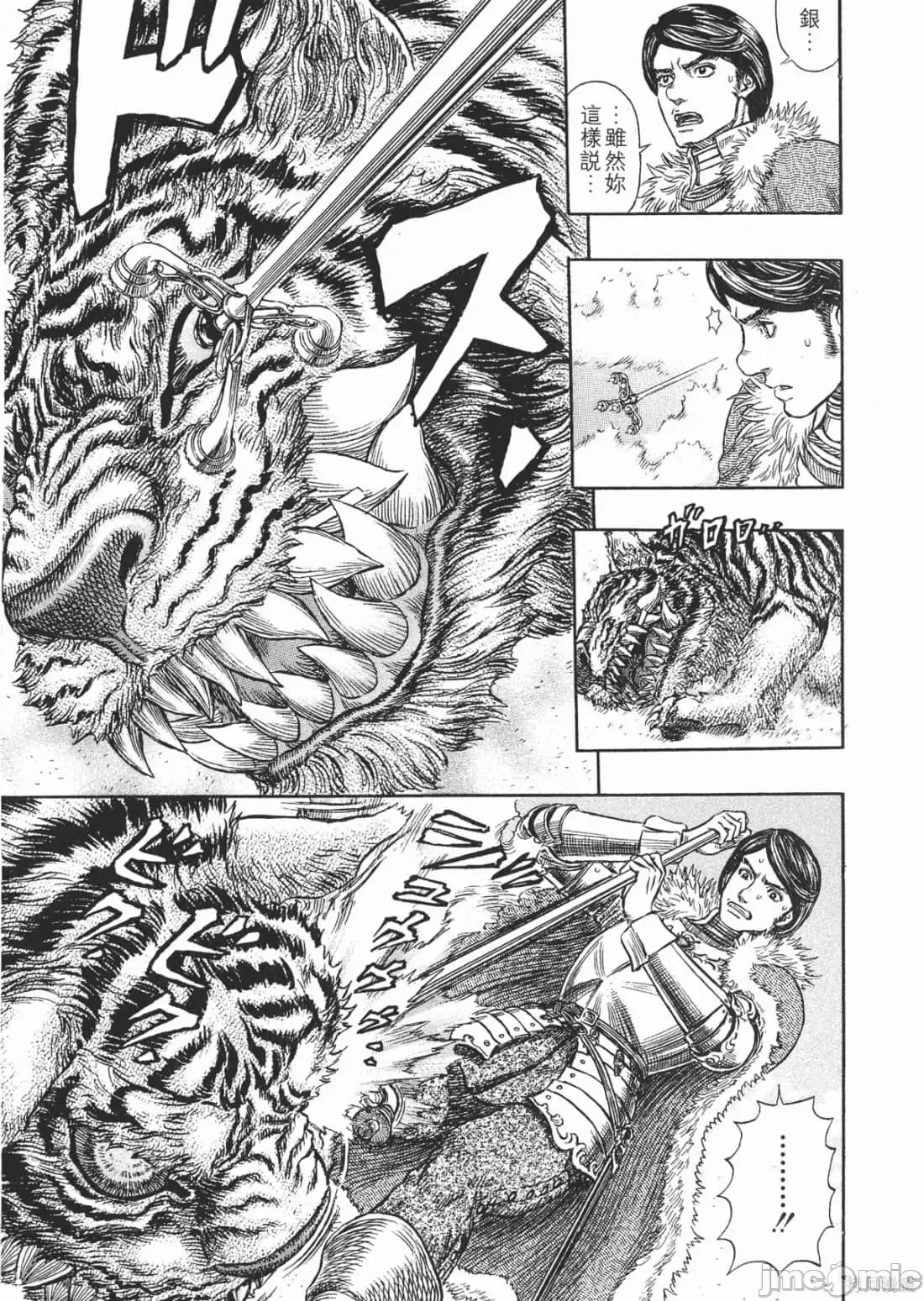 烙印勇者 烙印战士第30卷.zip 第100页