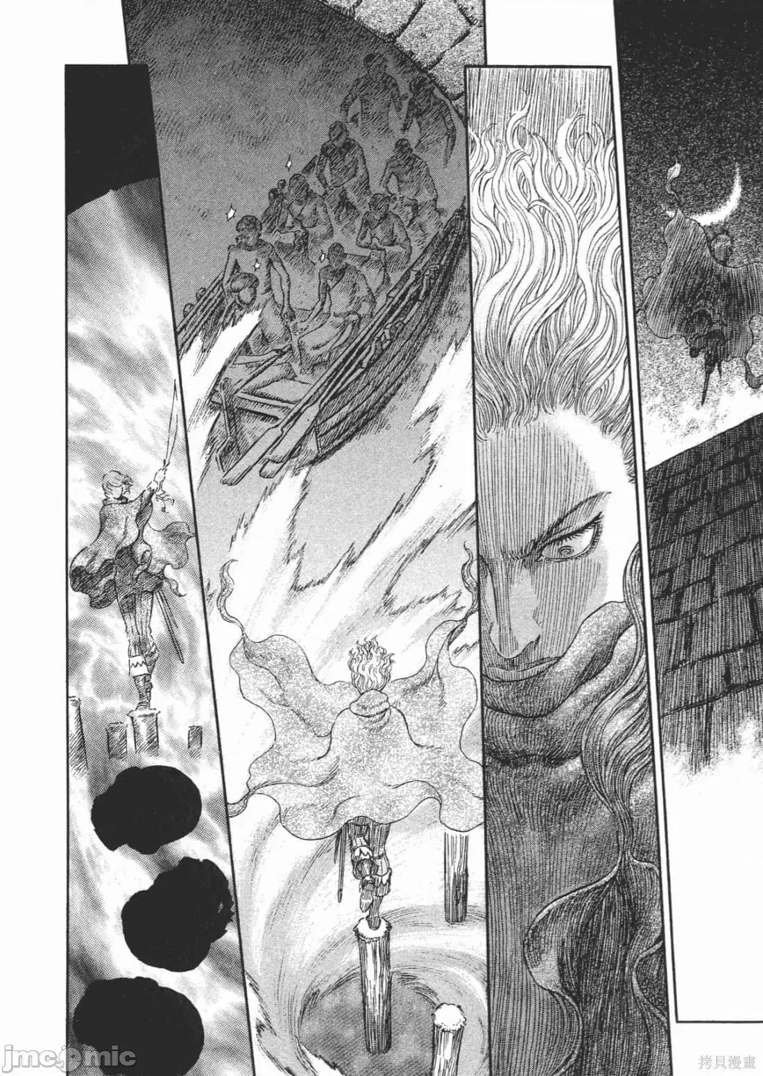 烙印勇者 烙印战士第30卷.zip 第101页