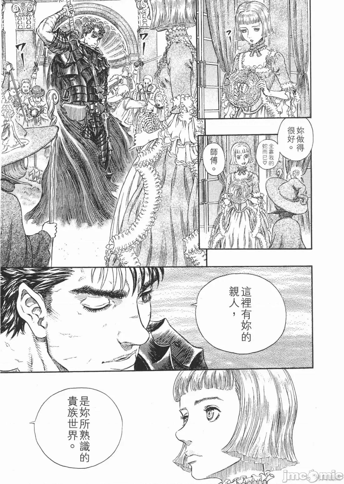 烙印勇者 烙印战士第30卷.zip 第104页