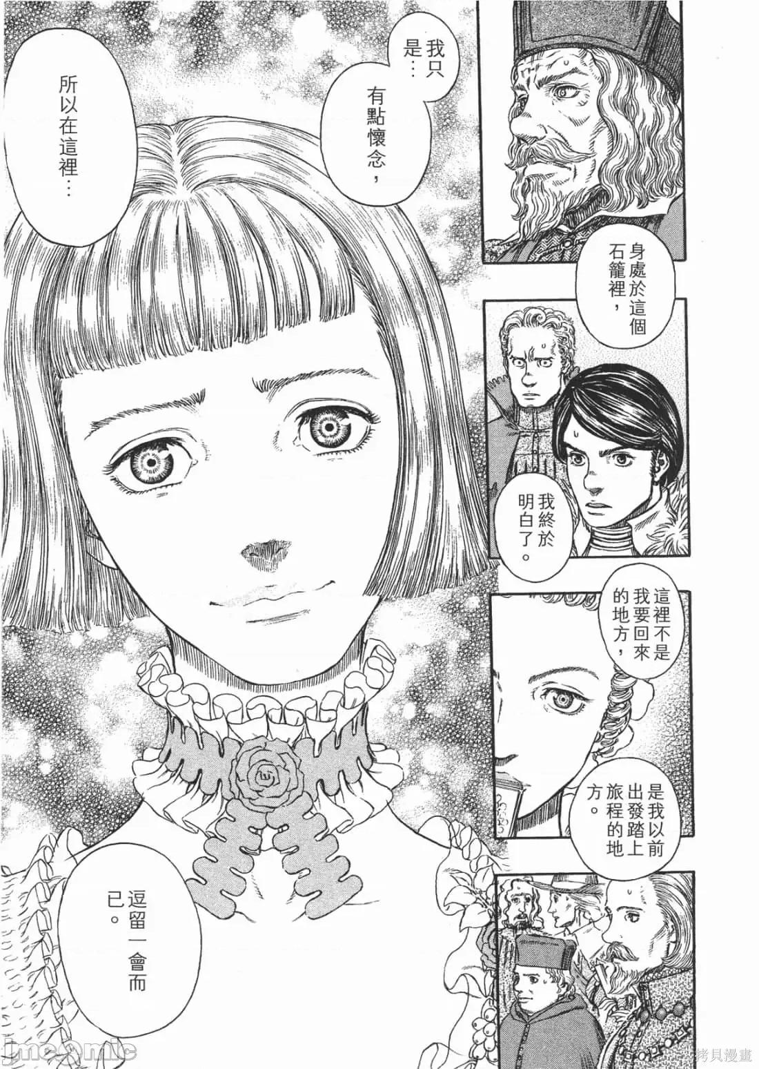 烙印勇者 烙印战士第30卷.zip 第106页