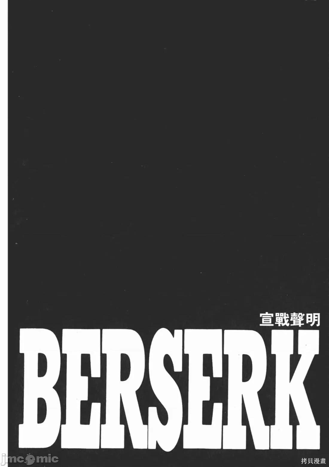 烙印勇者 烙印战士第30卷.zip 第107页