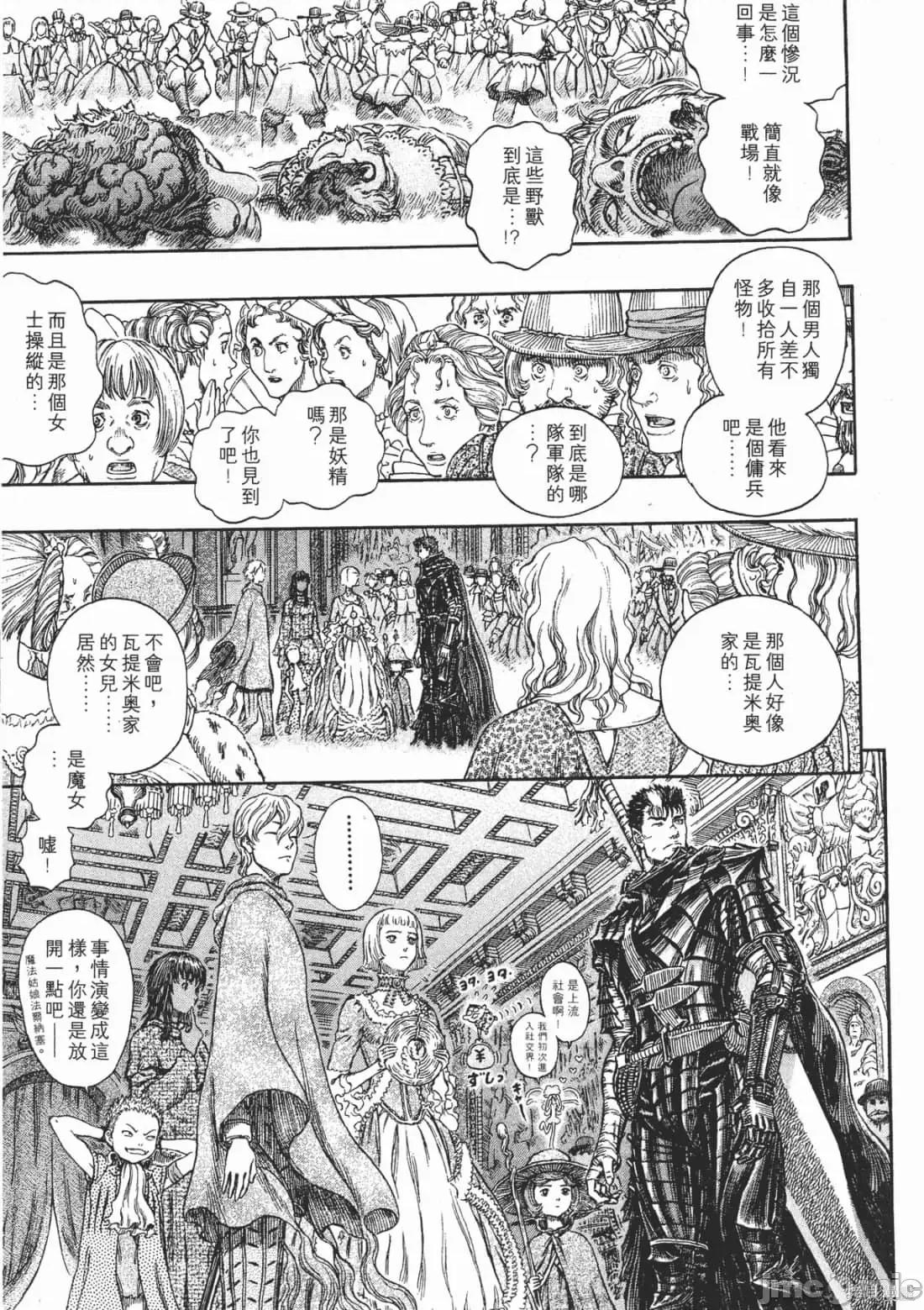 烙印勇者 烙印战士第30卷.zip 第108页