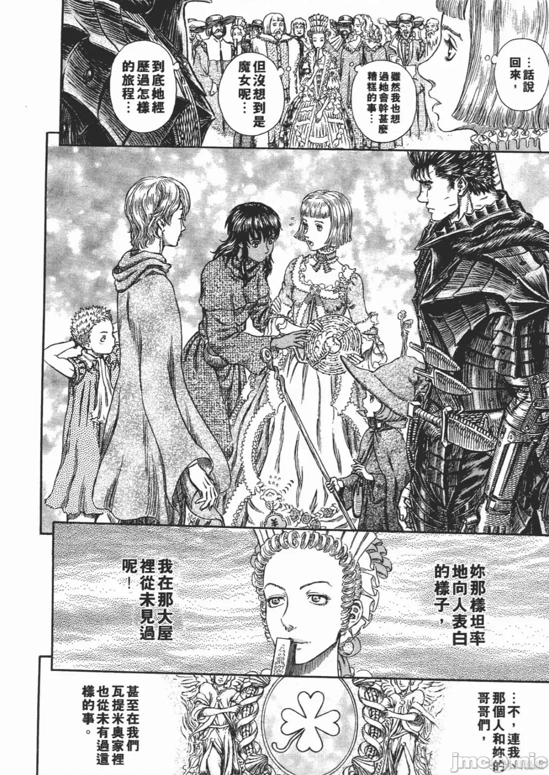 烙印勇者 烙印战士第30卷.zip 第109页