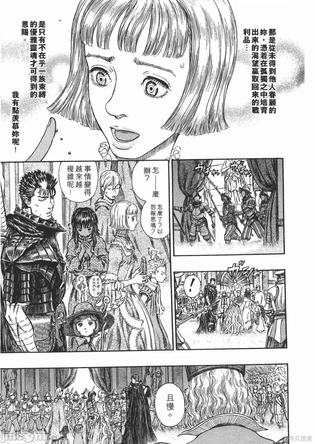 烙印勇者 烙印战士第30卷.zip 第110页