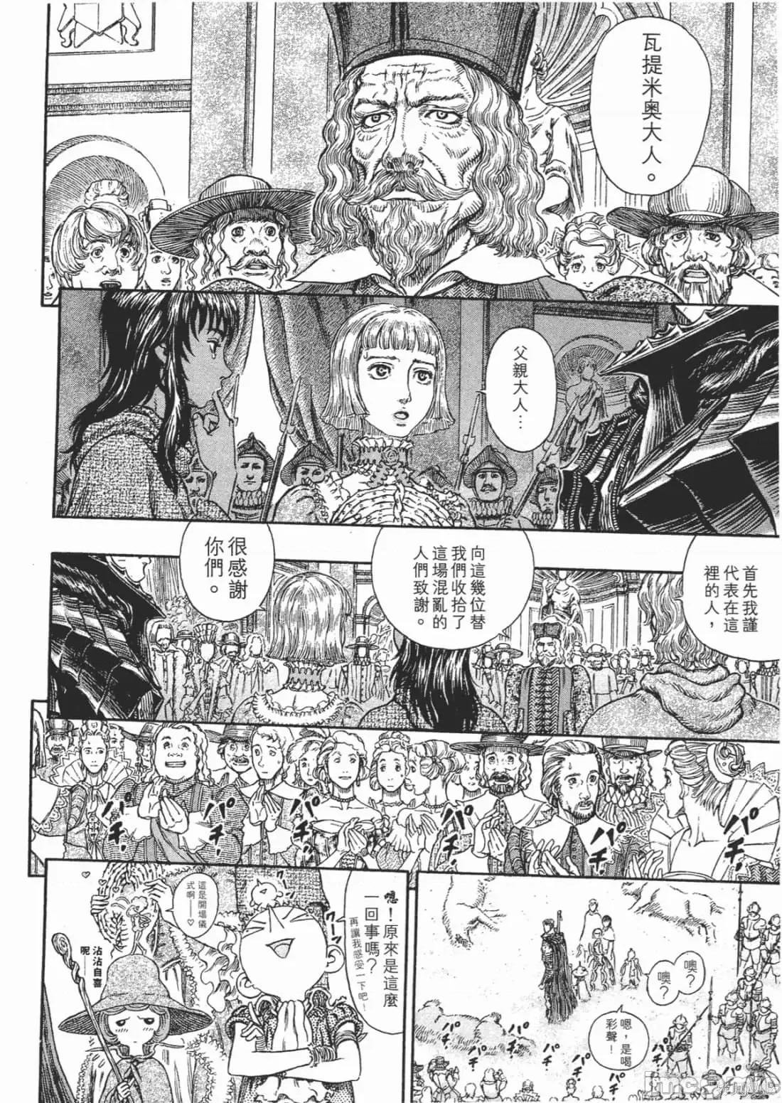 烙印勇者 烙印战士第30卷.zip 第111页