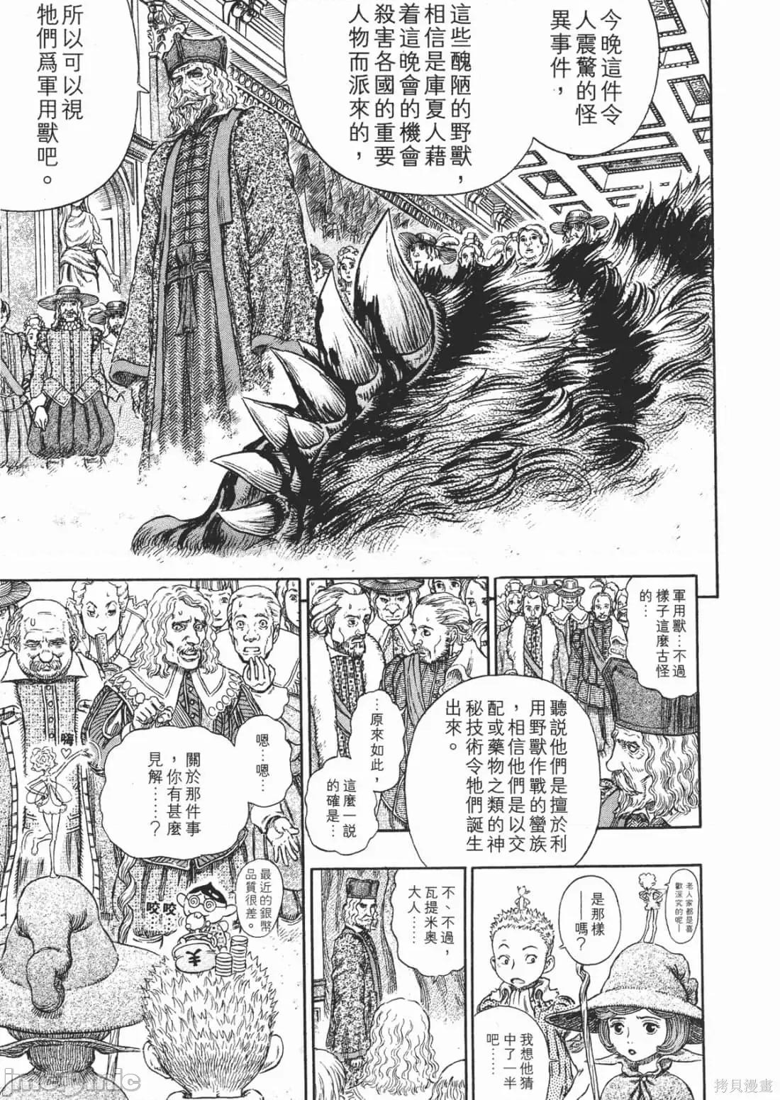 烙印勇者 烙印战士第30卷.zip 第112页