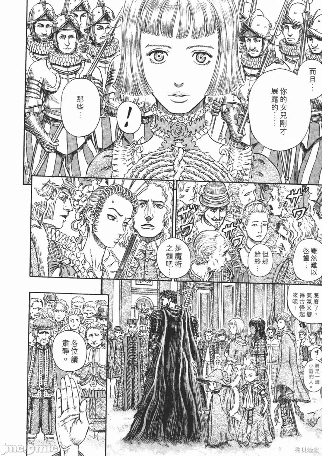烙印勇者 烙印战士第30卷.zip 第113页