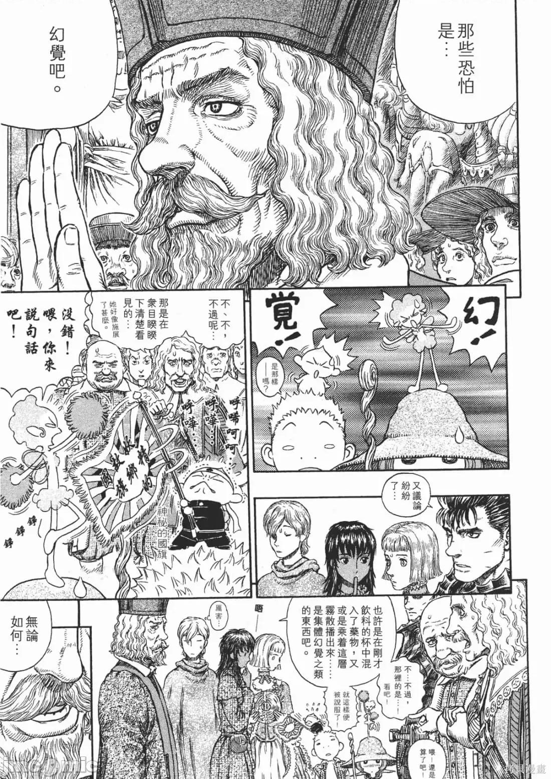 烙印勇者 烙印战士第30卷.zip 第114页