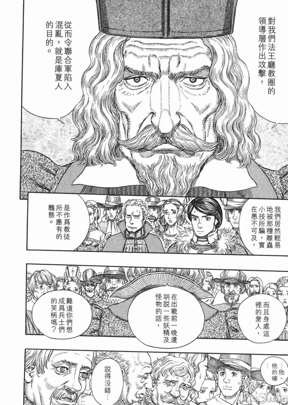 烙印勇者 烙印战士第30卷.zip 第115页
