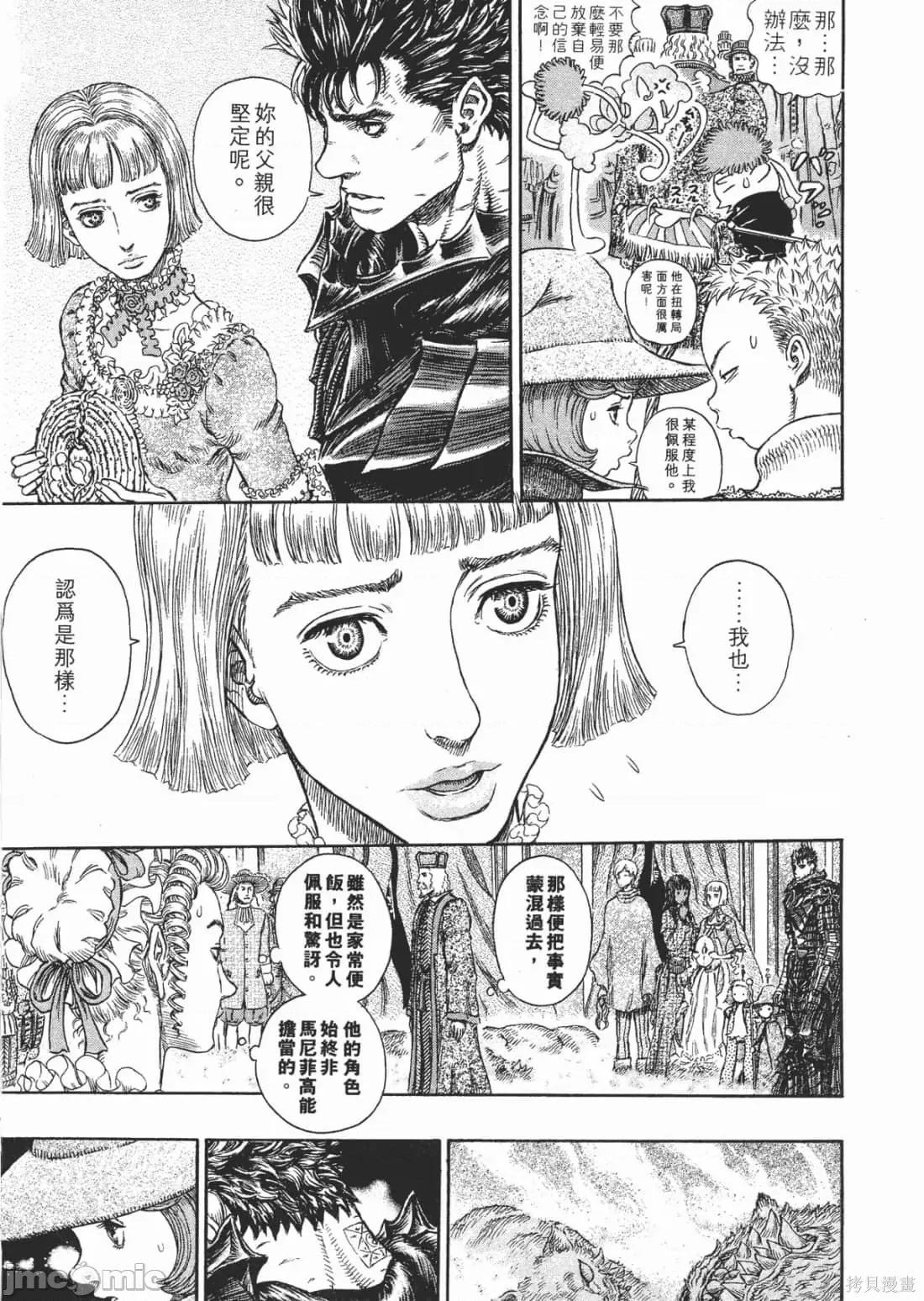 烙印勇者 烙印战士第30卷.zip 第116页