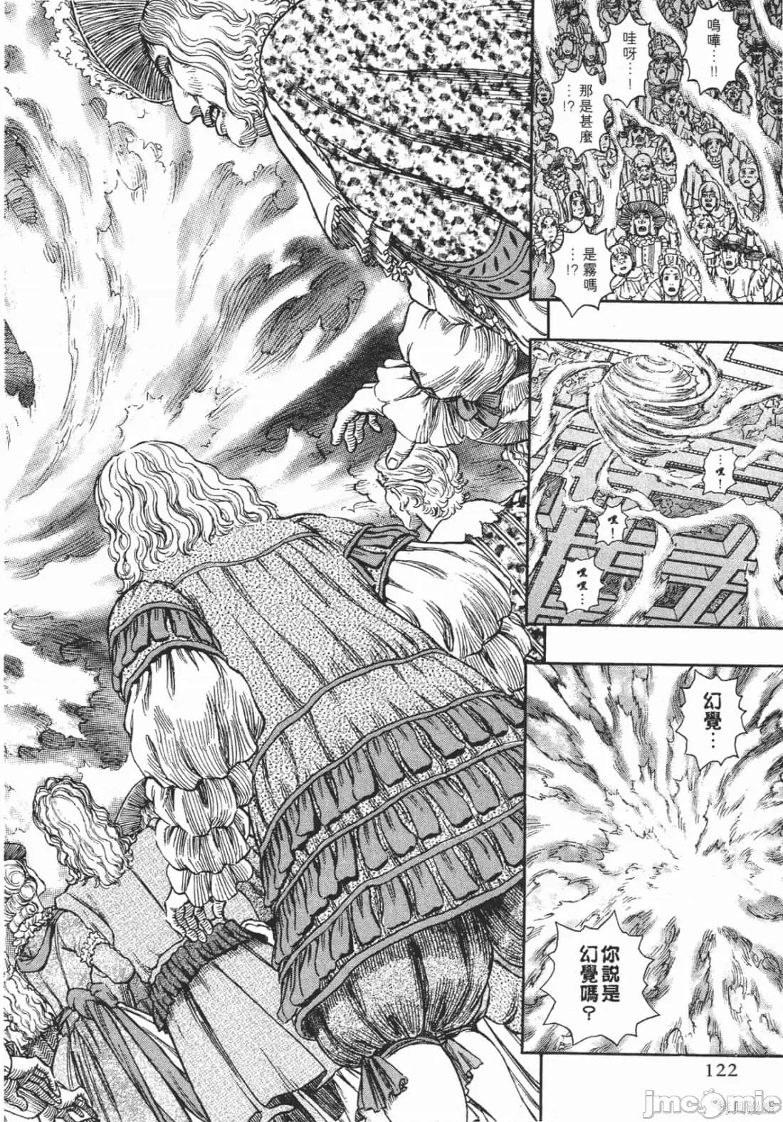 烙印勇者 烙印战士第30卷.zip 第117页