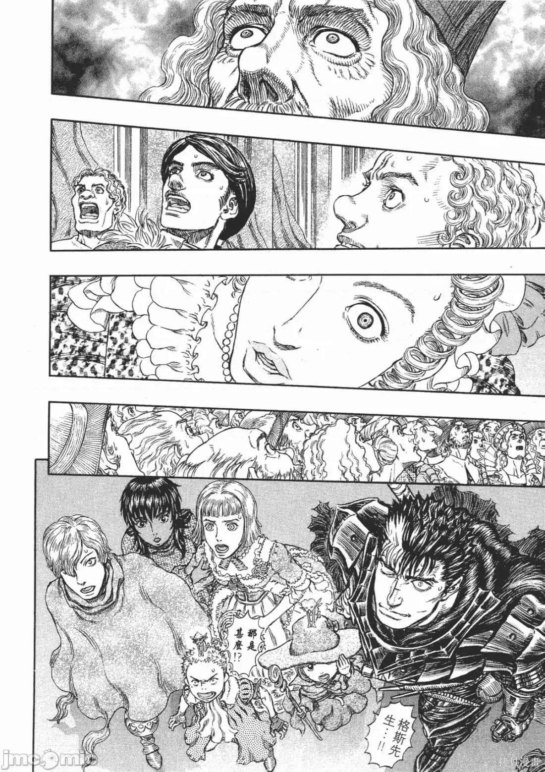 烙印勇者 烙印战士第30卷.zip 第119页