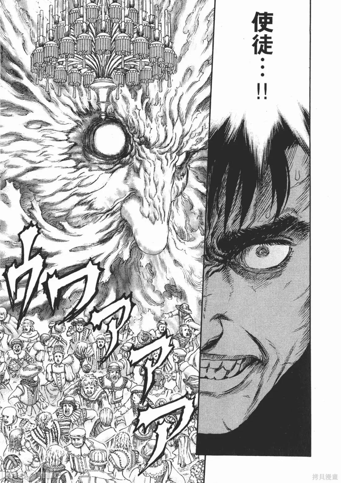 烙印勇者 烙印战士第30卷.zip 第120页