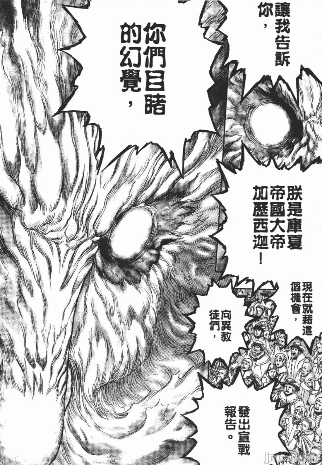 烙印勇者 烙印战士第30卷.zip 第121页