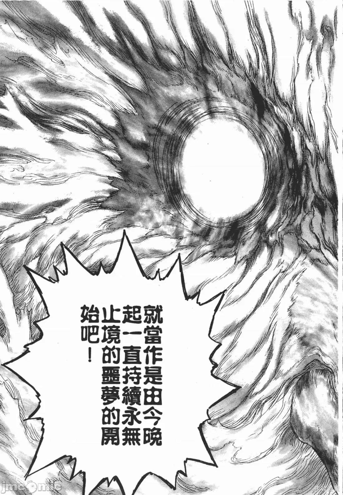 烙印勇者 烙印战士第30卷.zip 第122页