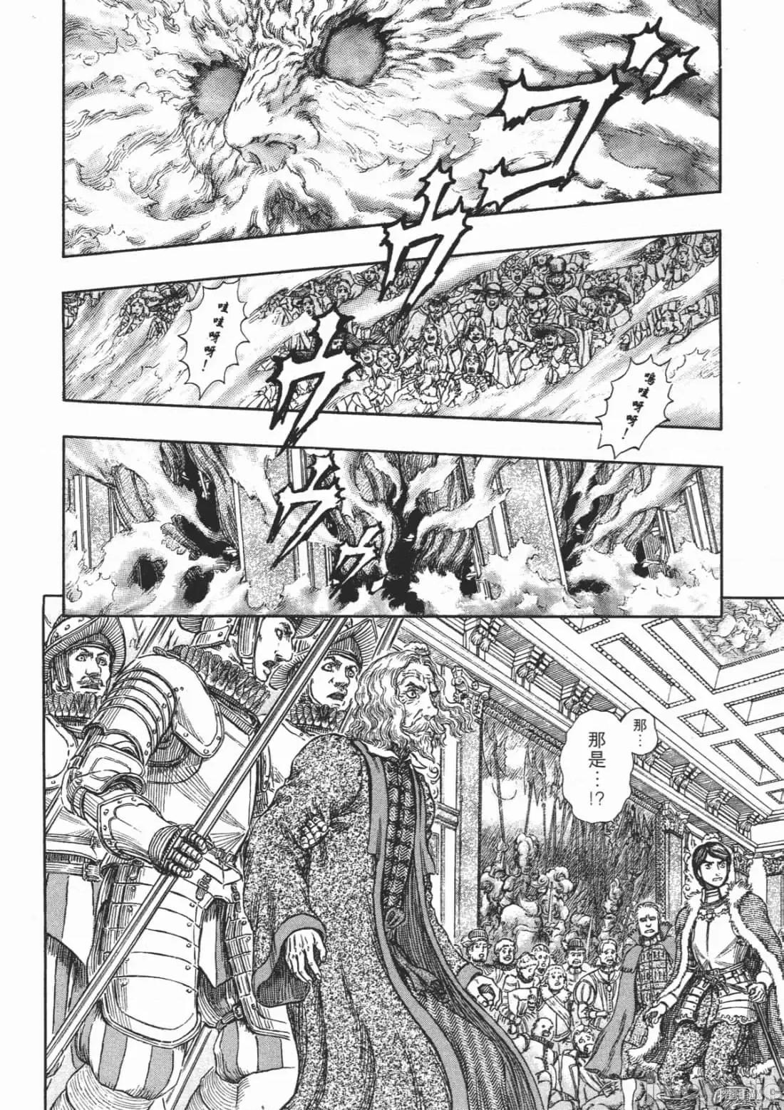 烙印勇者 烙印战士第30卷.zip 第123页