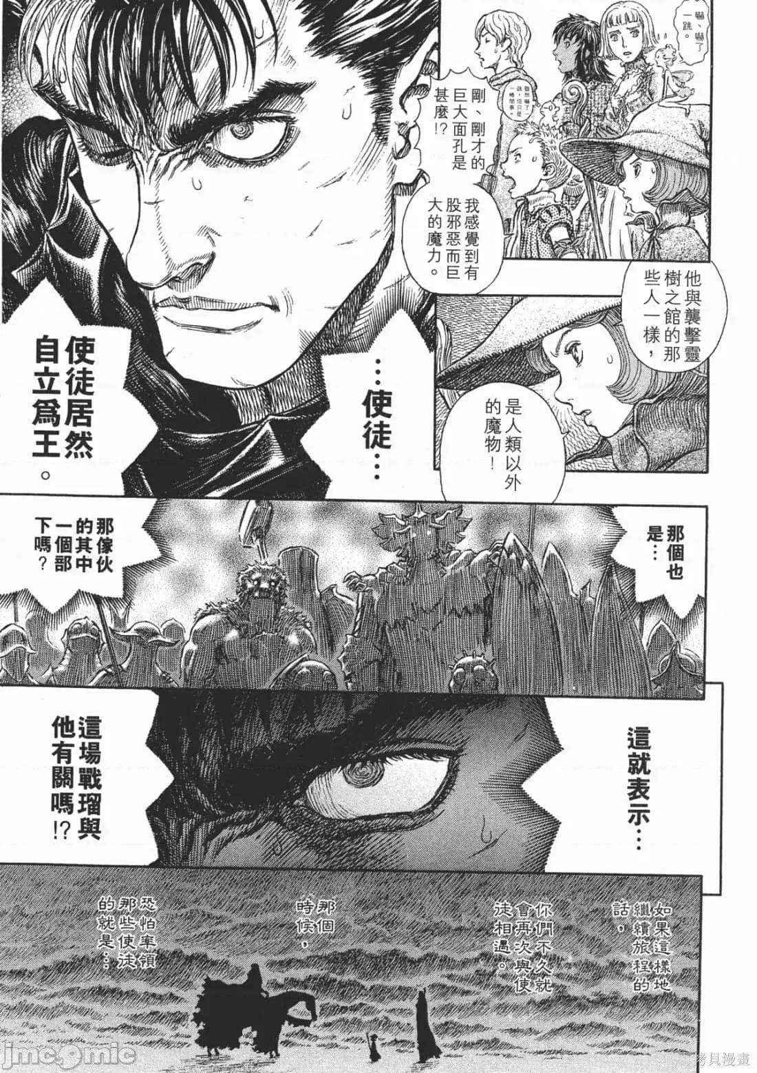 烙印勇者 烙印战士第30卷.zip 第124页