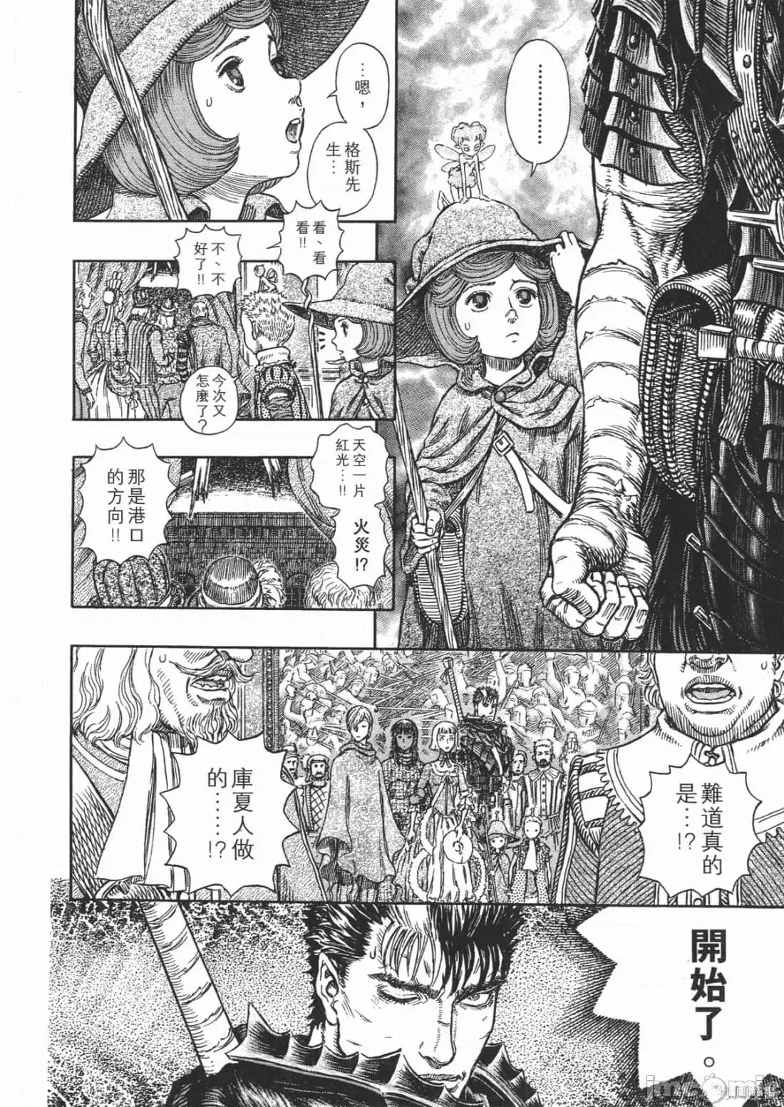 烙印勇者 烙印战士第30卷.zip 第125页