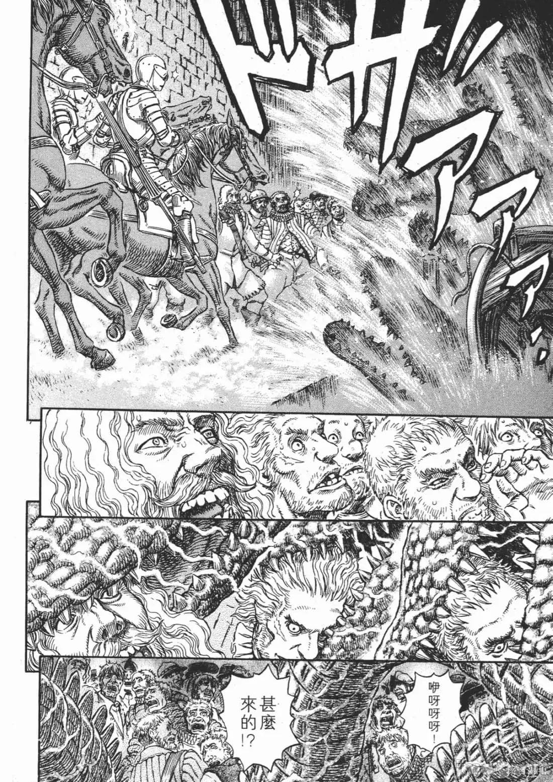 烙印勇者 烙印战士第30卷.zip 第129页