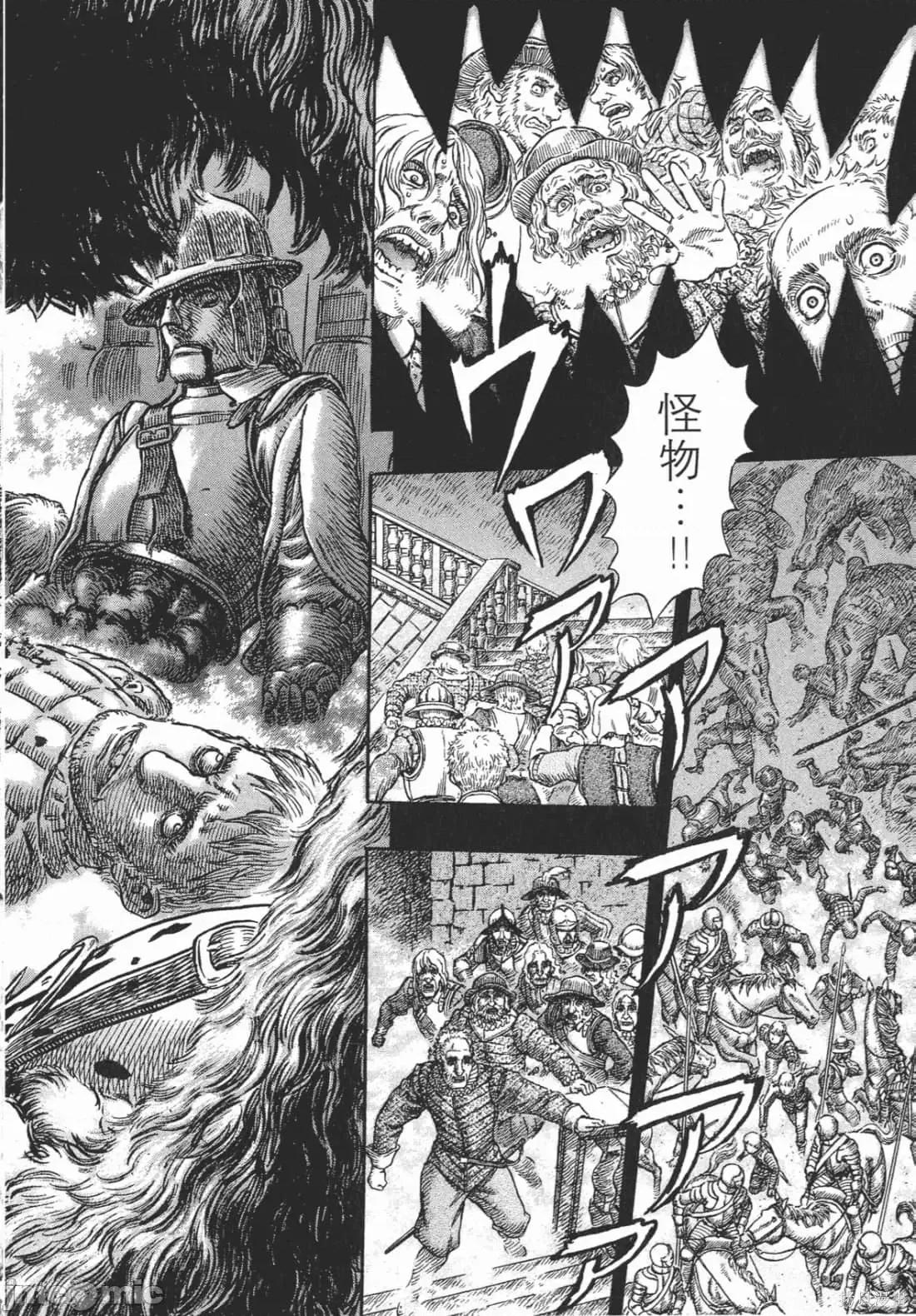 烙印勇者 烙印战士第30卷.zip 第131页