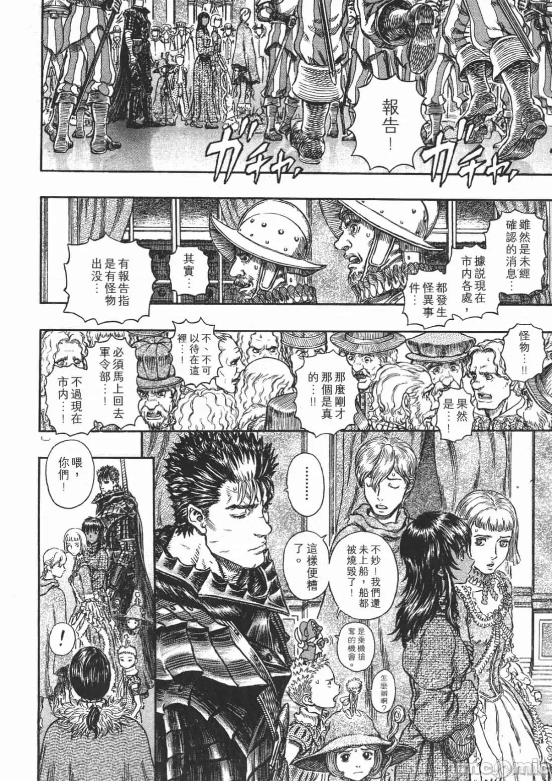 烙印勇者 烙印战士第30卷.zip 第137页