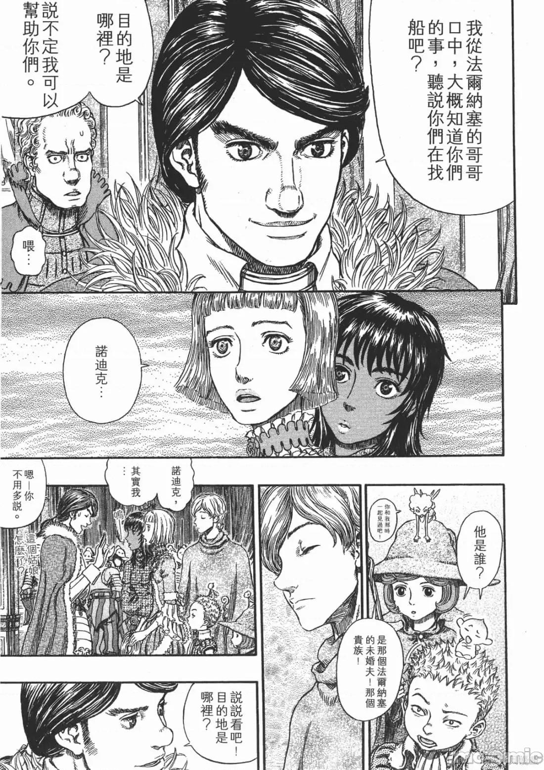 烙印勇者 烙印战士第30卷.zip 第138页