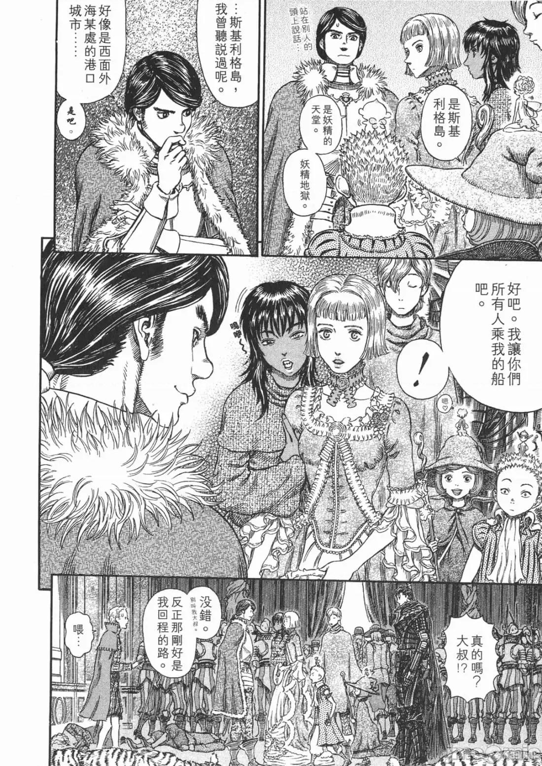 烙印勇者 烙印战士第30卷.zip 第139页