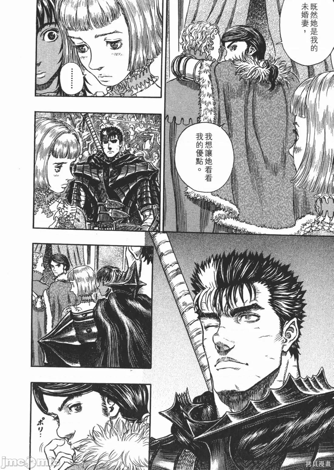烙印勇者 烙印战士第30卷.zip 第141页