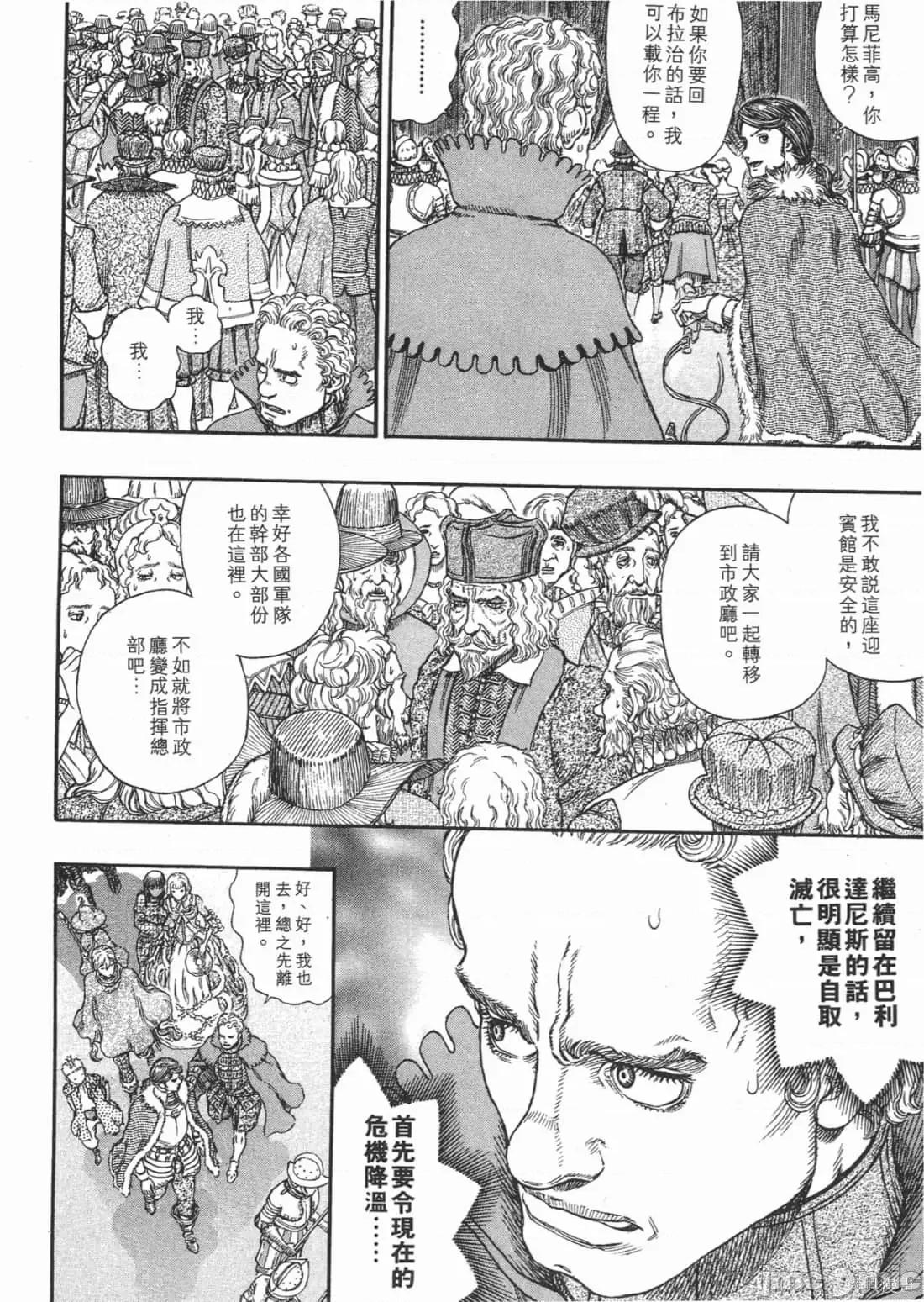 烙印勇者 烙印战士第30卷.zip 第143页