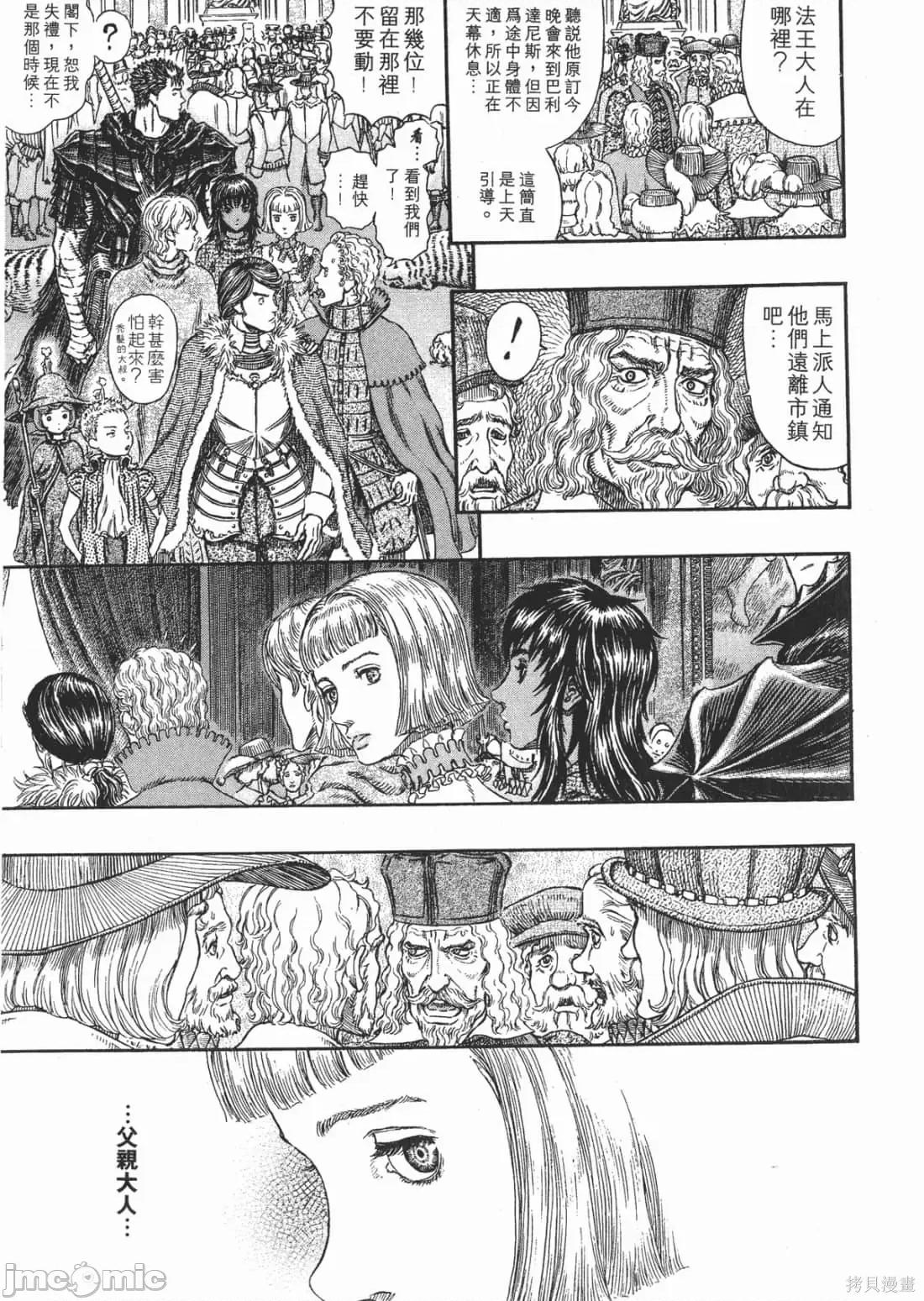 烙印勇者 烙印战士第30卷.zip 第144页