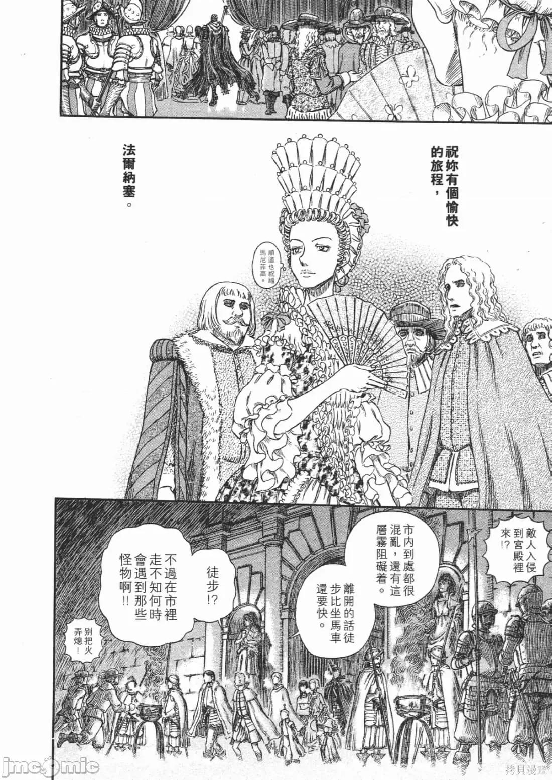 烙印勇者 烙印战士第30卷.zip 第145页