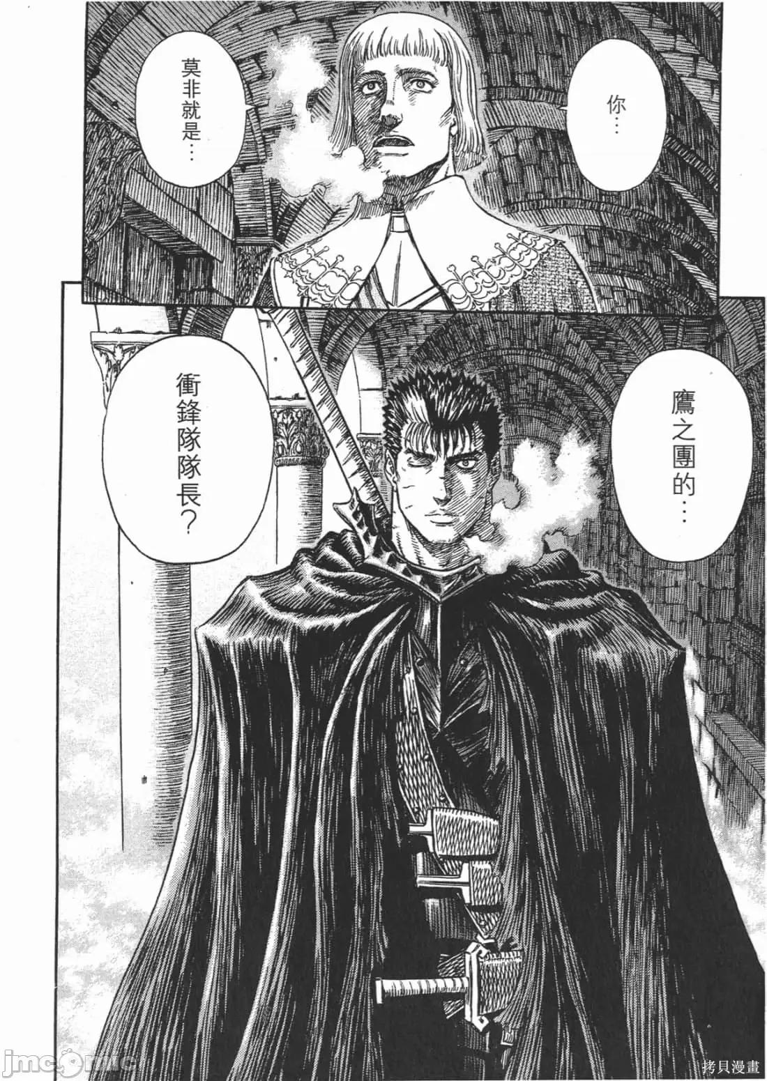 烙印勇者 烙印战士第30卷.zip 第147页